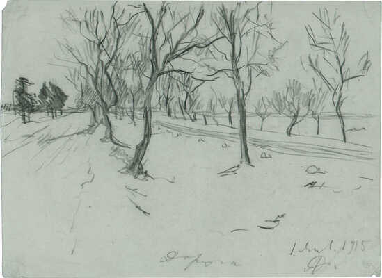 Сологуб Леонид Романович. Дорога 